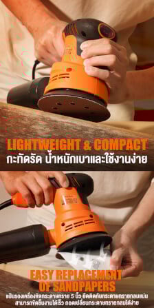 เครื่องขัดกระดาษทราย InnTech รุ่น OS-9118 350 วัตต์_7